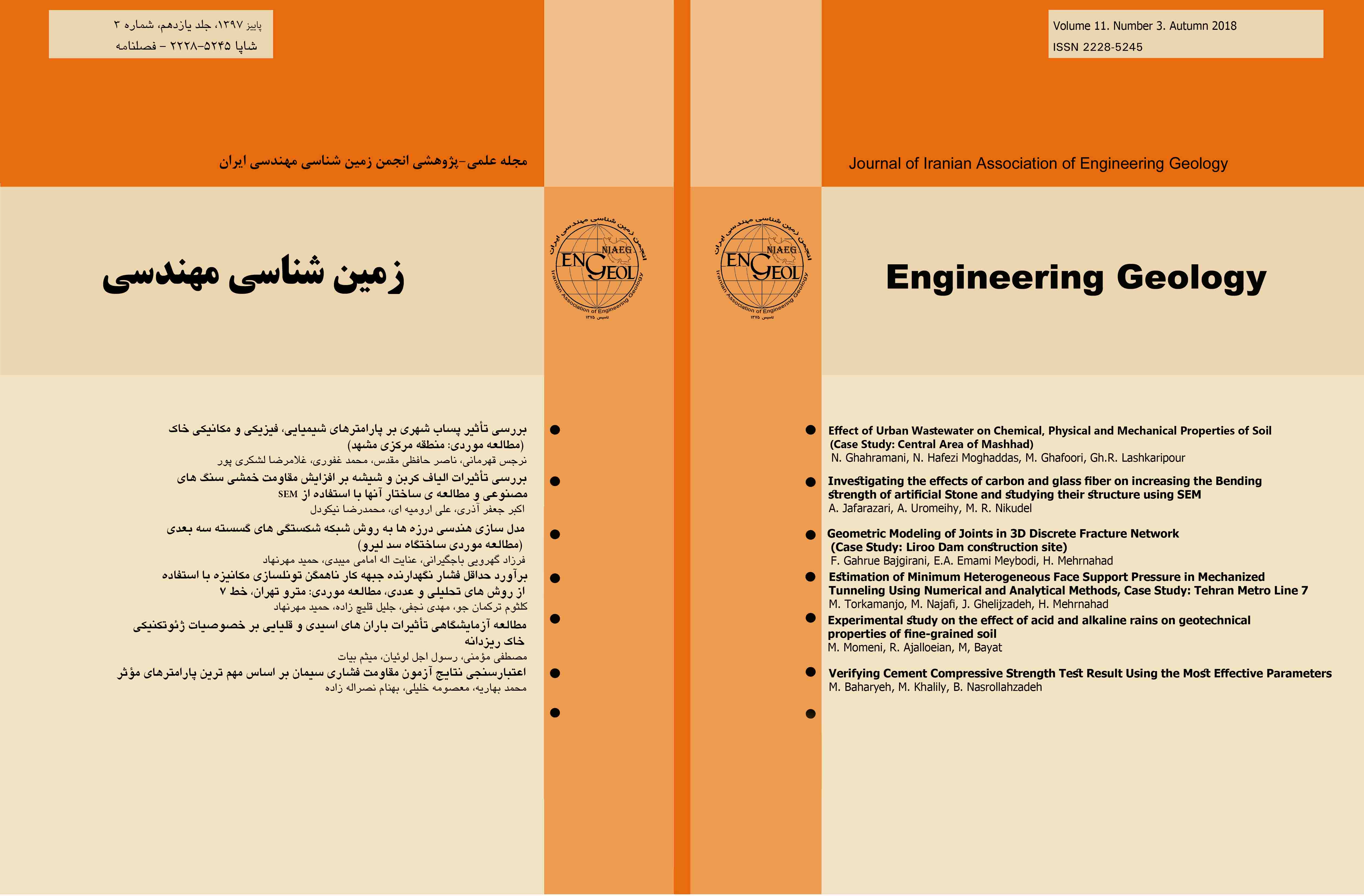 نشریه انجمن زمین شناسی مهندسی ایران