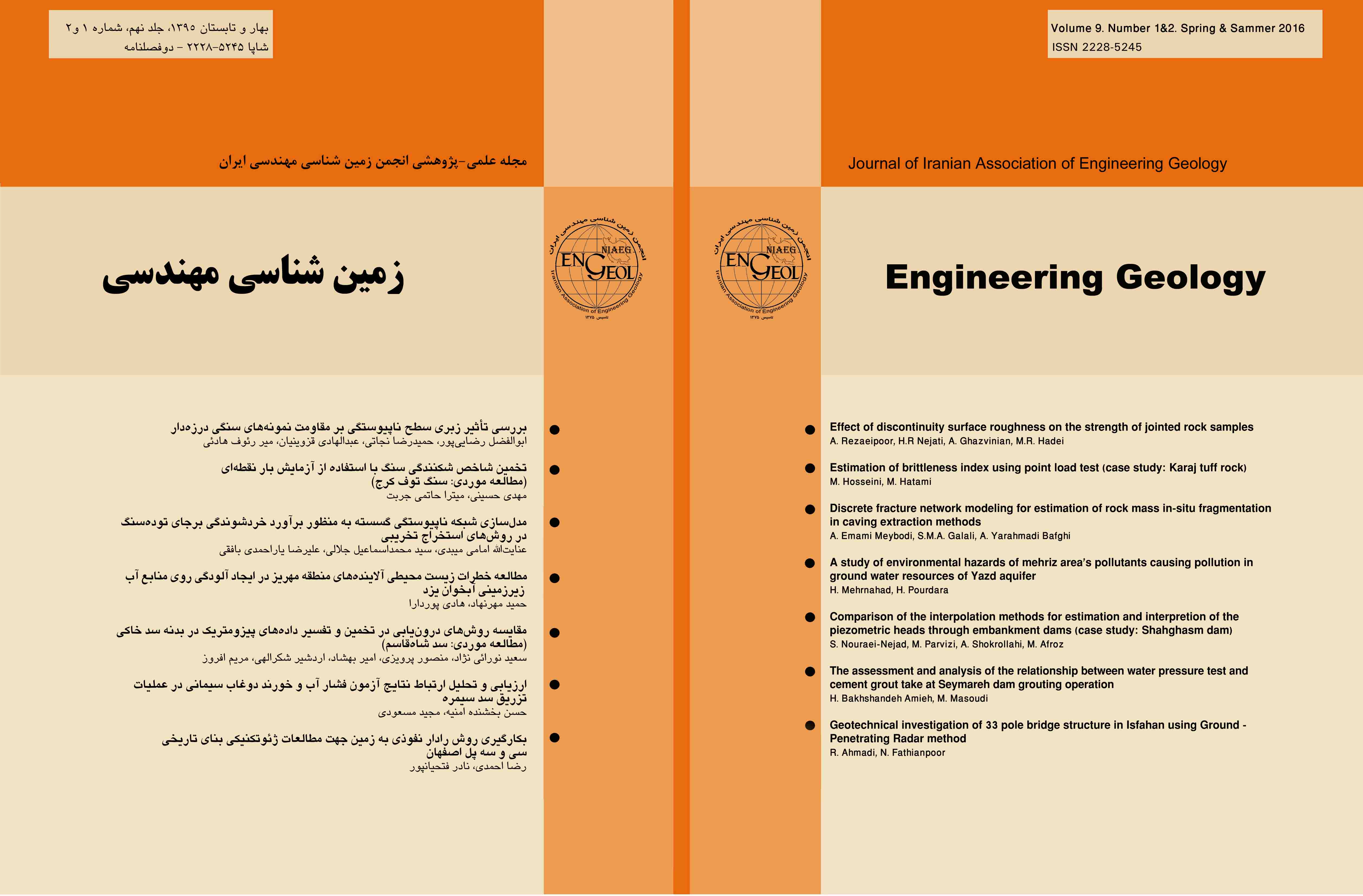 نشریه انجمن زمین شناسی مهندسی ایران
